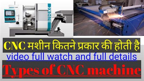 cnc machine kitne ki aati hai|cnc lathe in hindi.